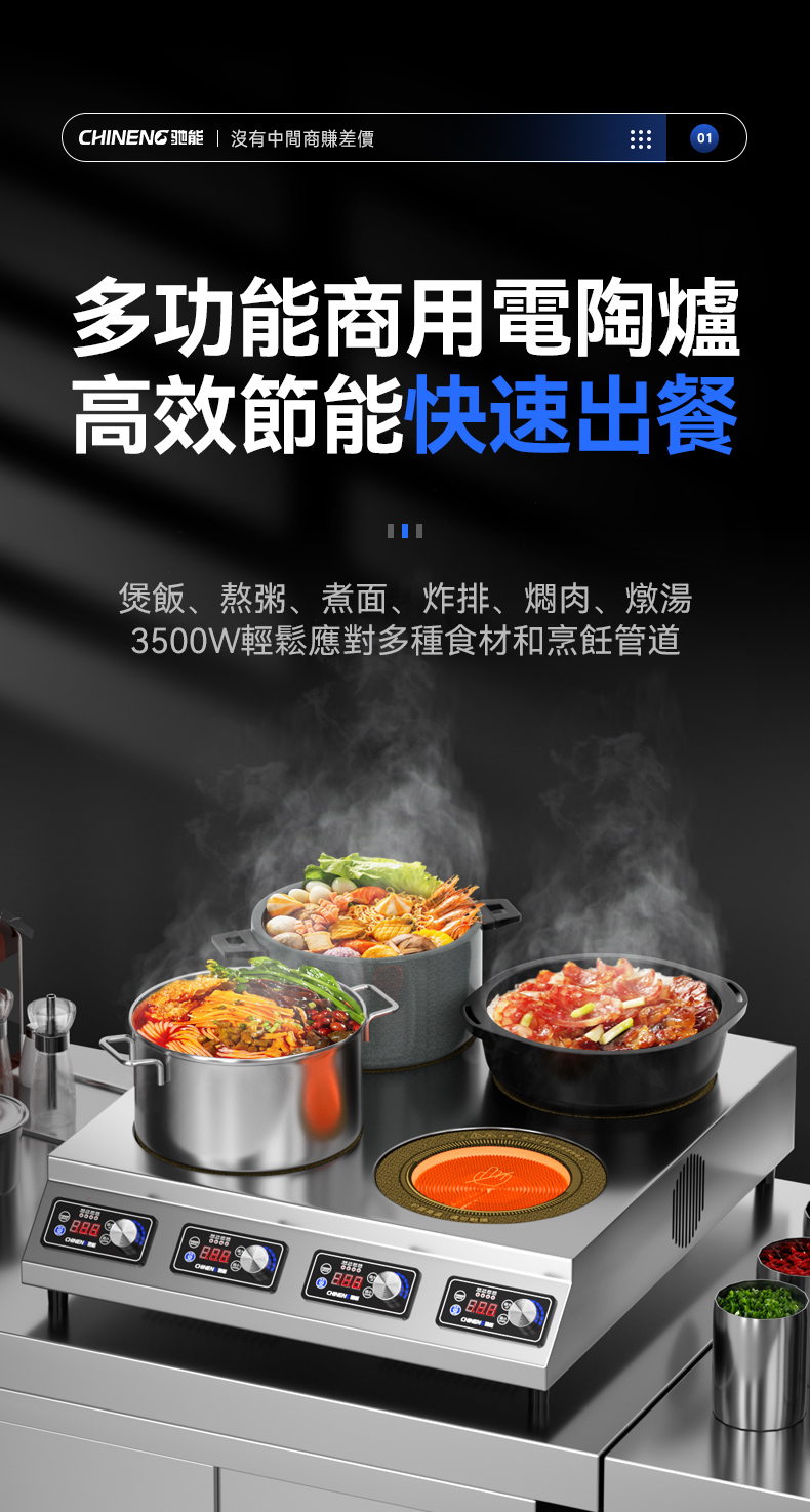 台式电陶煲仔炉_01.jpg