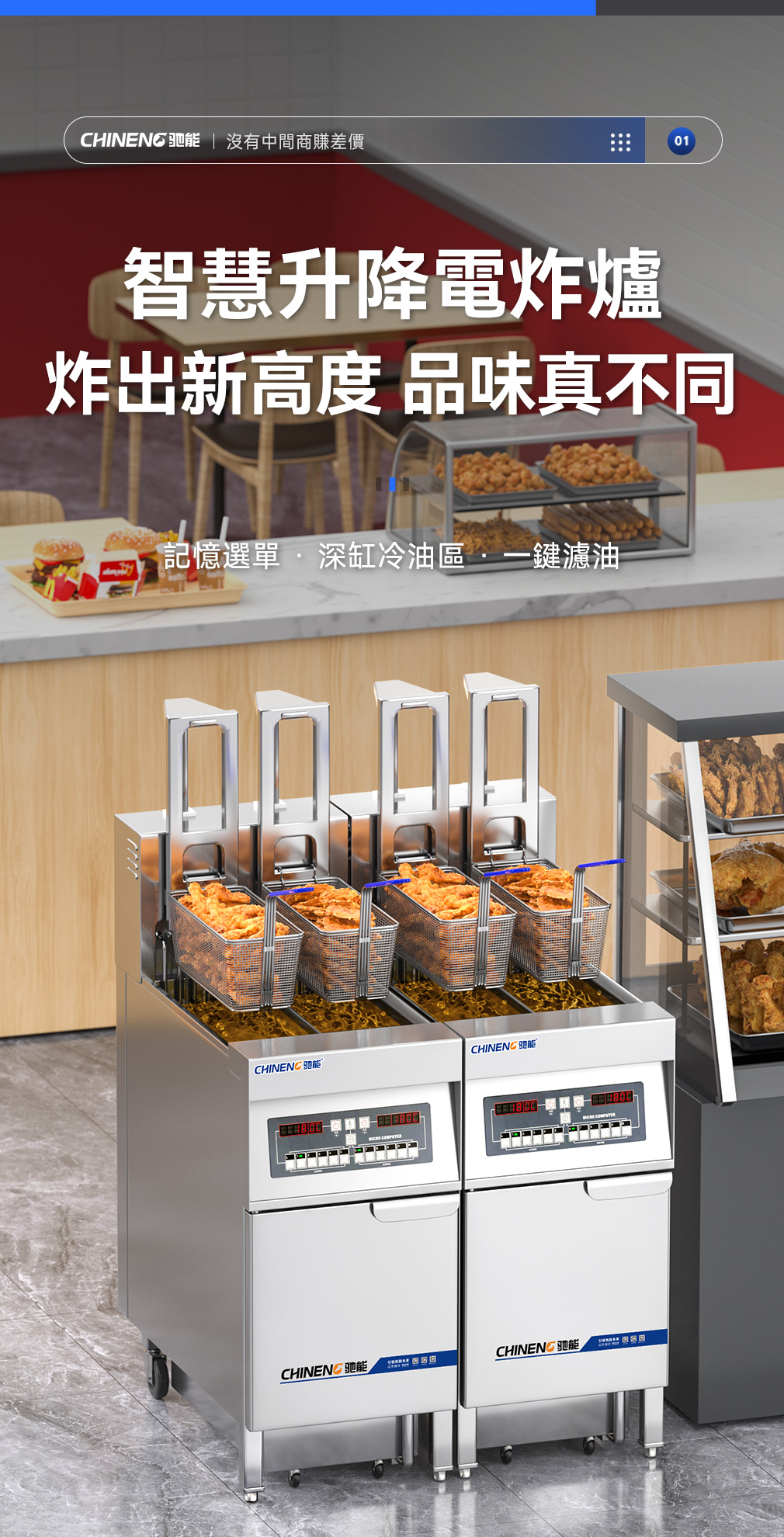 炸炉详情-1_01.jpg