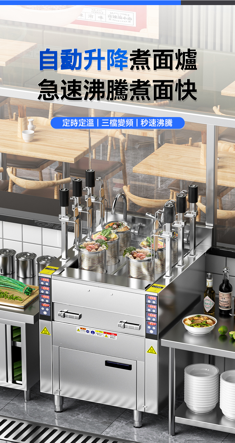 常规款煮面炉优化-1(1)_02.jpg