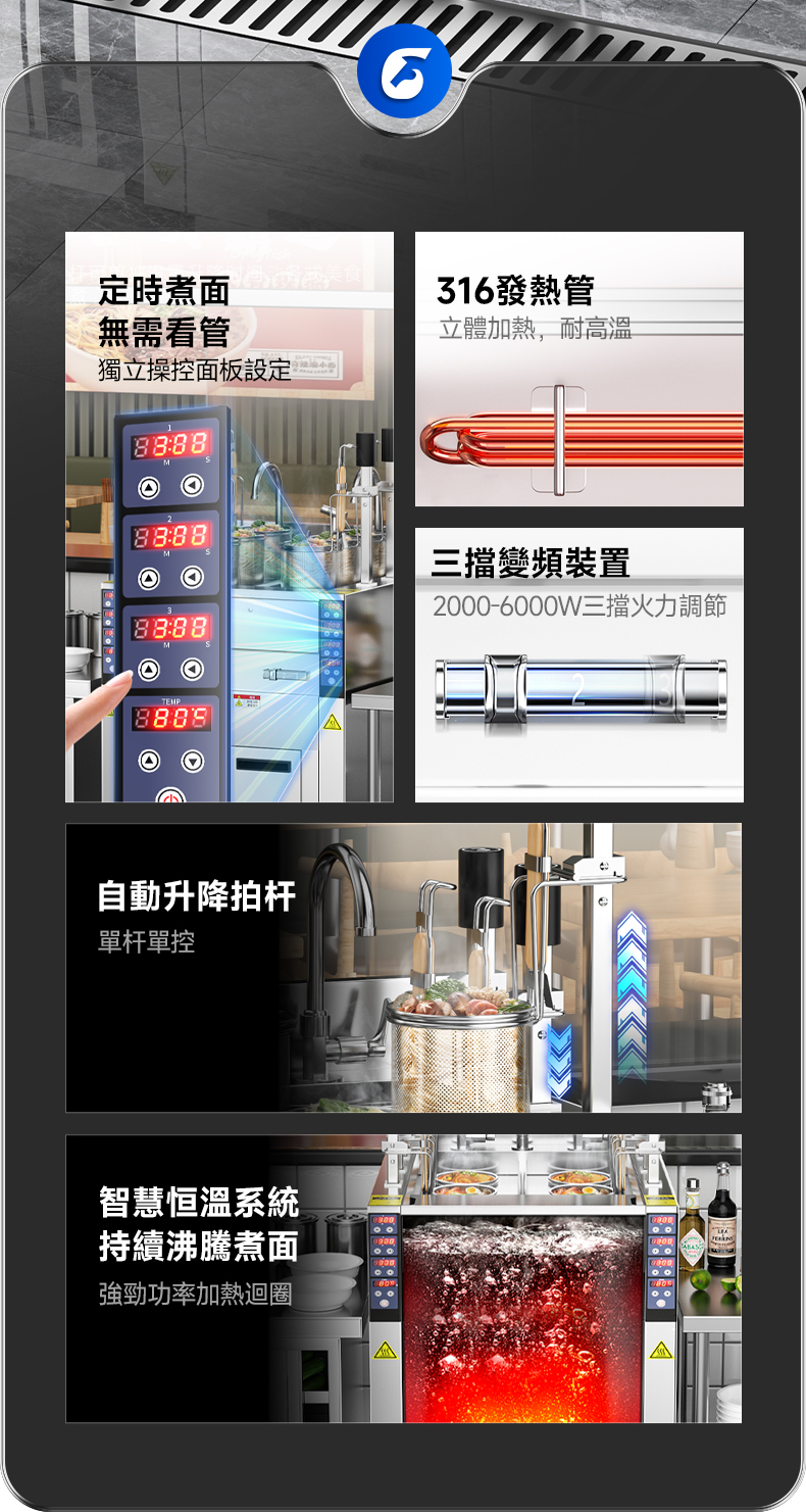 常规款煮面炉优化-1(1)_03.jpg